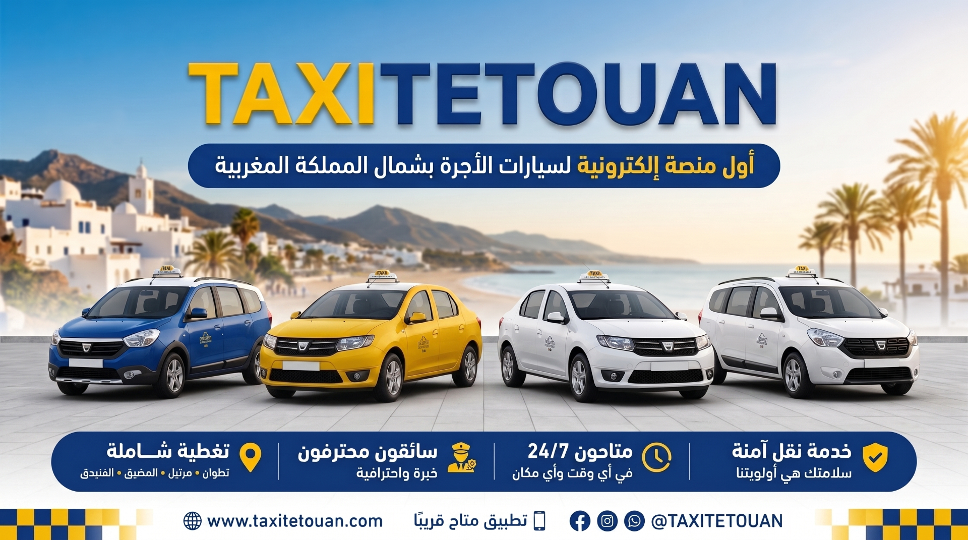 TAXITETOUAN — سيارات الأجرة بشمال المغرب